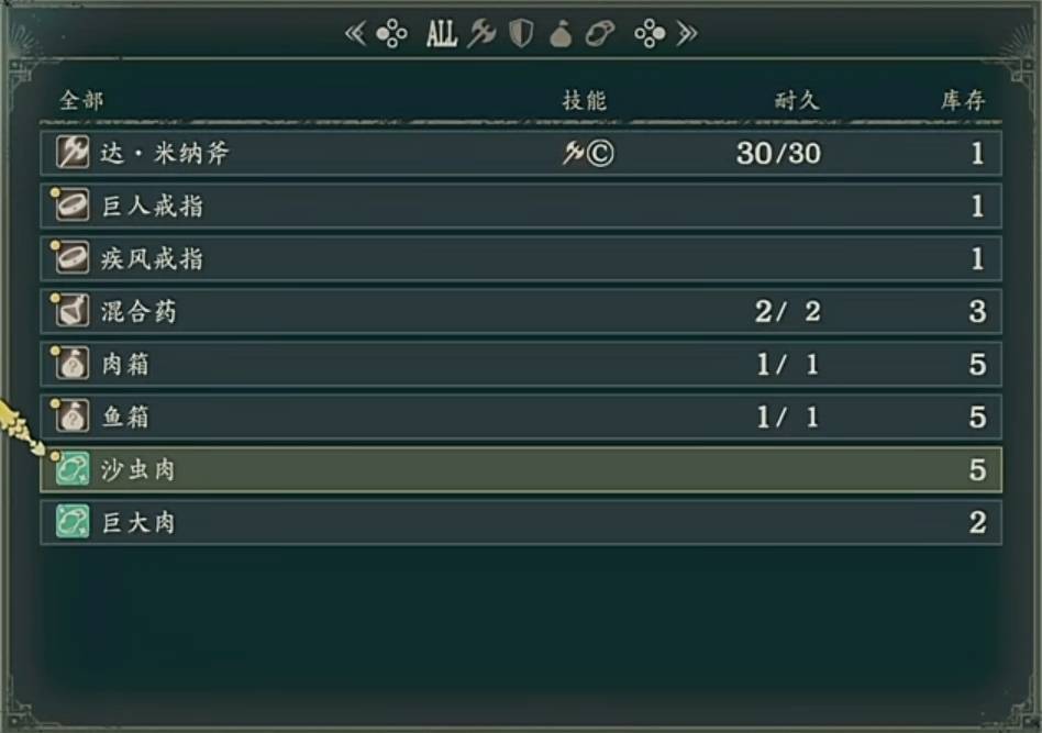 沙虫肉·游民