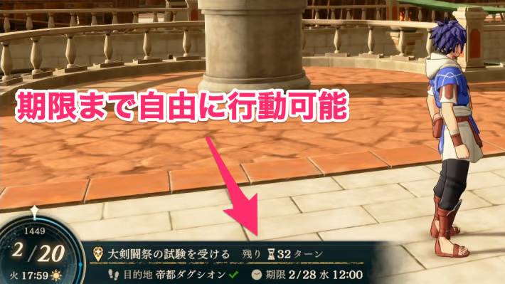 自由行动日历 UI(日文)