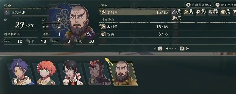 杨界状态·诅咒师